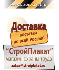 Магазин охраны труда и техники безопасности stroiplakat.ru Удостоверения по охране труда (бланки) в Талдоме