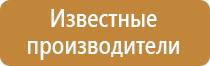 плакат первая медицинская помощь на производстве