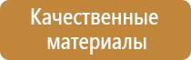 плакат первая медицинская помощь на производстве