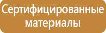 пожарная безопасность плакаты для стенда