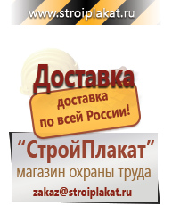 Магазин охраны труда и техники безопасности stroiplakat.ru Эвакуационные знаки в Талдоме
