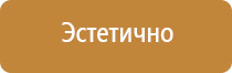 плакаты и знаки безопасности по охране труда