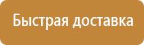 сигнализация знаки безопасности плакаты