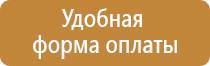 плакаты электробезопасности гост