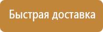 плакаты электробезопасности гост