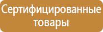 плакат по пожарной безопасности на предприятии