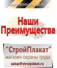 Магазин охраны труда и техники безопасности stroiplakat.ru Электробезопасность в Талдоме