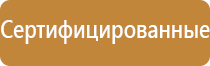 размещение знаков дорожного движения схема