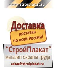 Магазин охраны труда и техники безопасности stroiplakat.ru Огнетушители углекислотные в Талдоме