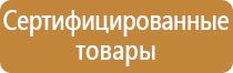 комплект плакатов и знаков по электробезопасности