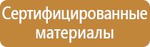 комплект плакатов и знаков по электробезопасности