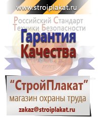 Магазин охраны труда и техники безопасности stroiplakat.ru Медицинская помощь в Талдоме