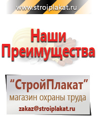 Магазин охраны труда и техники безопасности stroiplakat.ru Стенды по безопасности дорожного движения в Талдоме