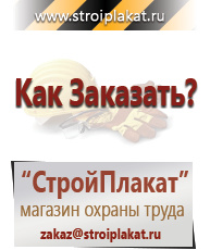 Магазин охраны труда и техники безопасности stroiplakat.ru Запрещающие знаки в Талдоме