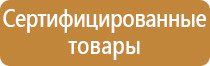 предупредительные плакаты по электробезопасности