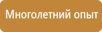 предупредительные плакаты по электробезопасности