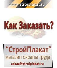 Магазин охраны труда и техники безопасности stroiplakat.ru Знаки приоритета в Талдоме