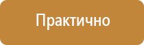 комплект плакатов по электробезопасности 16 шт пластик