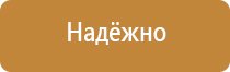 комплект плакатов по электробезопасности 16 шт пластик