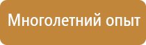 комплект плакатов по электробезопасности 16 шт пластик