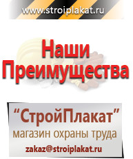 Магазин охраны труда и техники безопасности stroiplakat.ru Автотранспорт в Талдоме